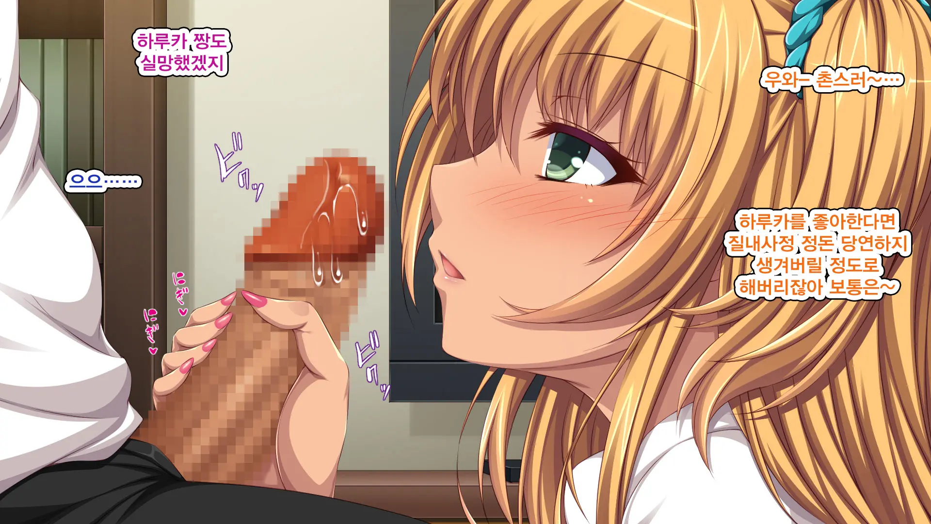 Iede Bitch O Hirottara